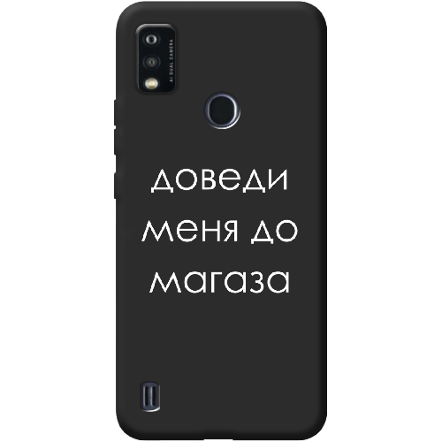 Чехол BoxFace ZTE Blade A51 Доведи меня до магаза