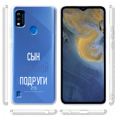 Чехол BoxFace ZTE Blade A51 сын маминой подруги