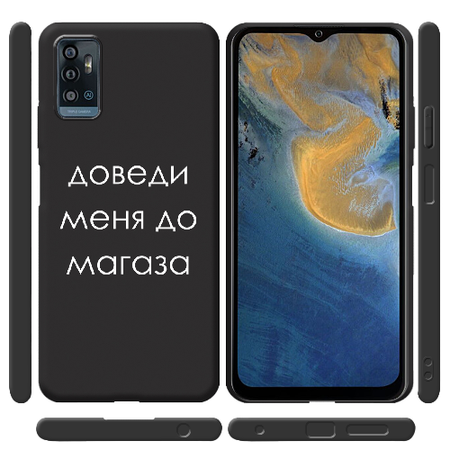 Чехол BoxFace ZTE Blade A71 Доведи меня до магаза