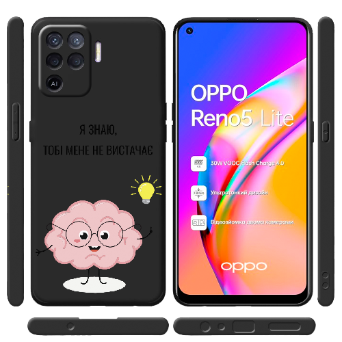 Чехол BoxFace OPPO Reno5 Lite Тобі Мене не Вистачає