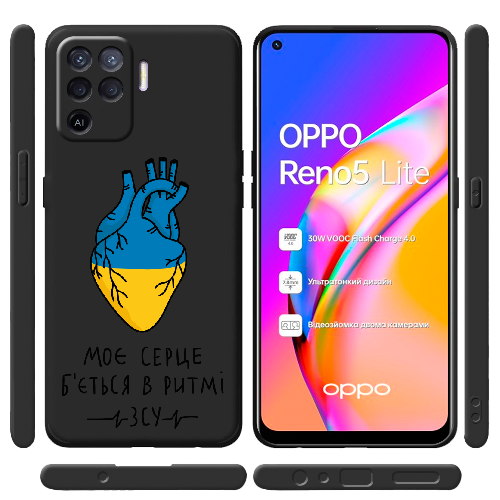 Чехол BoxFace OPPO Reno5 Lite Моє серце в ритмі ЗСУ