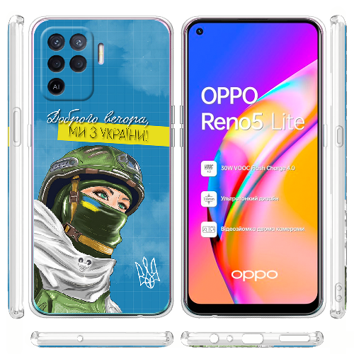 Чехол BoxFace OPPO Reno5 Lite Захисниця з України