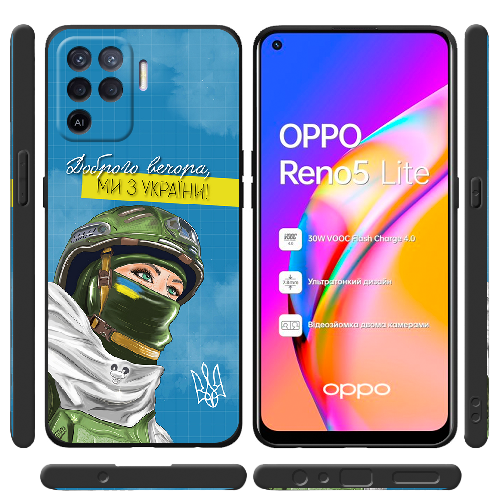 Чехол BoxFace OPPO Reno5 Lite Захисниця з України