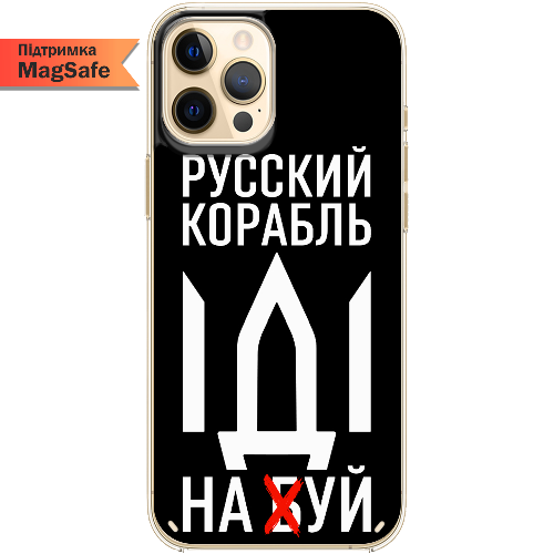 Чехол BoxFace iPhone 13 Pro Max Русский корабль иди на буй