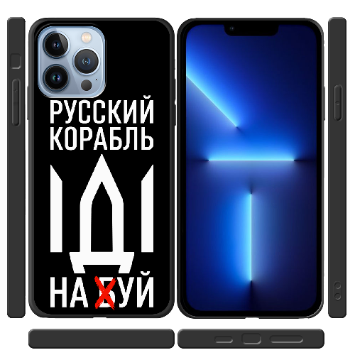 Чехол BoxFace iPhone 13 Pro Max Русский корабль иди на буй