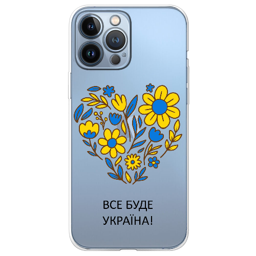 Чехол BoxFace iPhone 13 Pro Все буде Україна