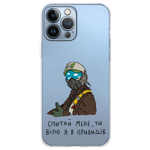Чехол BoxFace iPhone 13 Pro Привид Києва