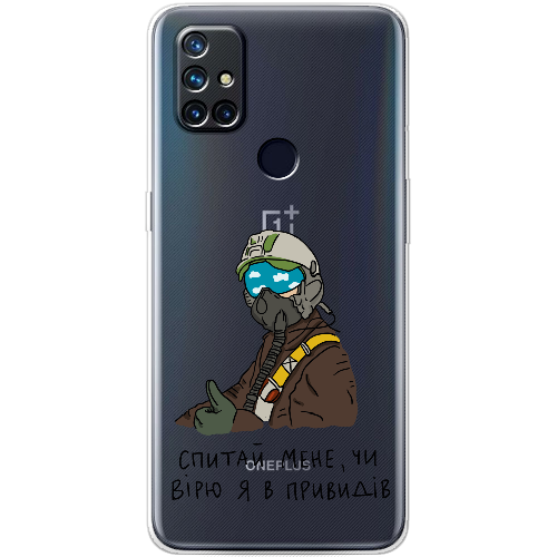 Чехол BoxFace OnePlus Nord N10 Привид Києва