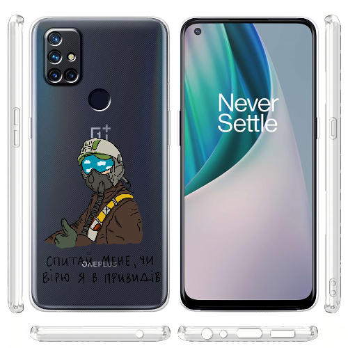 Чехол BoxFace OnePlus Nord N10 Привид Києва