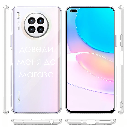 Чехол BoxFace Huawei Nova 8i Доведи меня до магаза