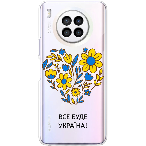 Чехол BoxFace Huawei Nova 8i Все буде Україна