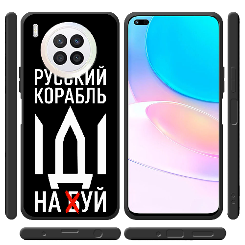 Чехол BoxFace Huawei Nova 8i Русский корабль иди на буй