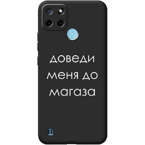 Чехол BoxFace Realme C25Y Доведи меня до магаза