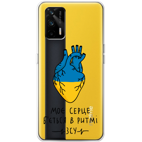 Чехол BoxFace Realme GT Моє серце в ритмі ЗСУ