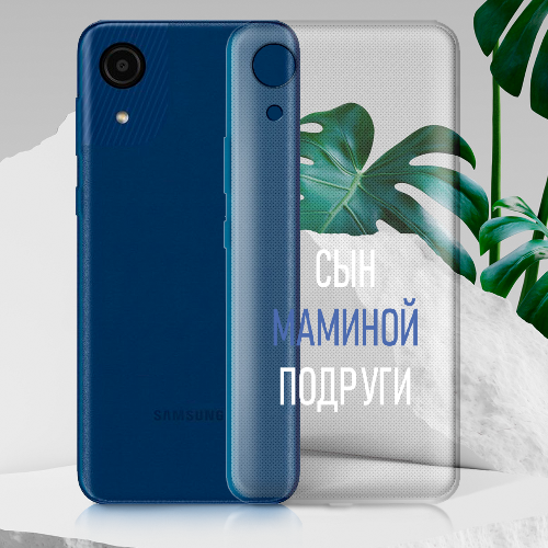 Чехол BoxFace Samsung Galaxy A03 Core (A032) сын маминой подруги