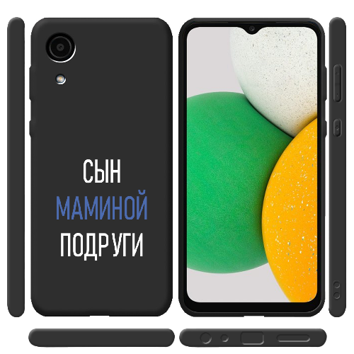 Чехол BoxFace Samsung Galaxy A03 Core (A032) сын маминой подруги