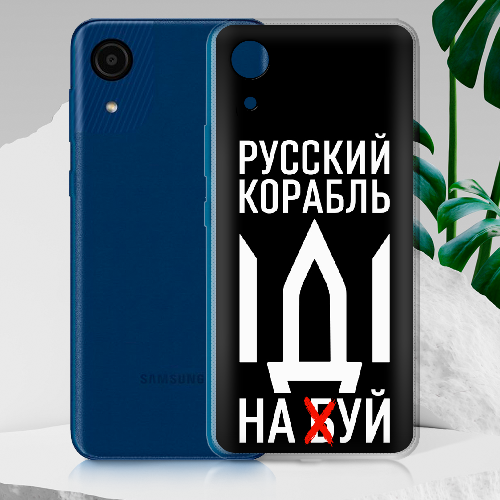 Чехол BoxFace Samsung Galaxy A03 Core (A032) Русский корабль иди на буй