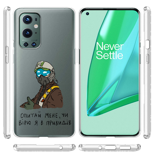 Чехол BoxFace OnePlus 9 Pro Привид Києва