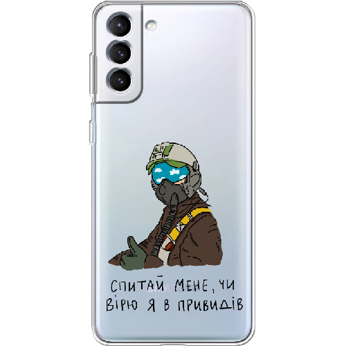 Чехол BoxFace Samsung Galaxy S21 FE (G990) Привид Києва