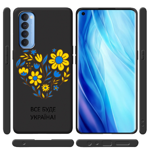 Чехол BoxFace OPPO Reno 4 Pro Все буде Україна