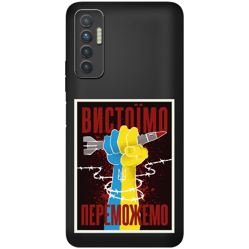 Чехол BoxFace Tecno Camon 17P Вистоїмо Переможемо