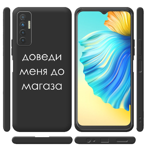 Чехол BoxFace Tecno Camon 17P Доведи меня до магаза