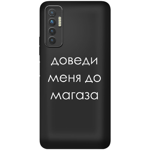 Чехол BoxFace Tecno Camon 17P Доведи меня до магаза