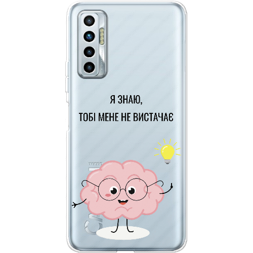 Чехол BoxFace Tecno Camon 17P Тобі Мене не Вистачає