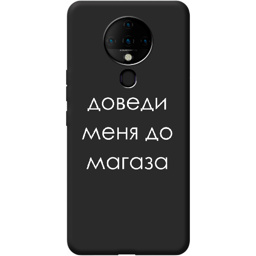 Чехол BoxFace Tecno Spark 6 Доведи меня до магаза