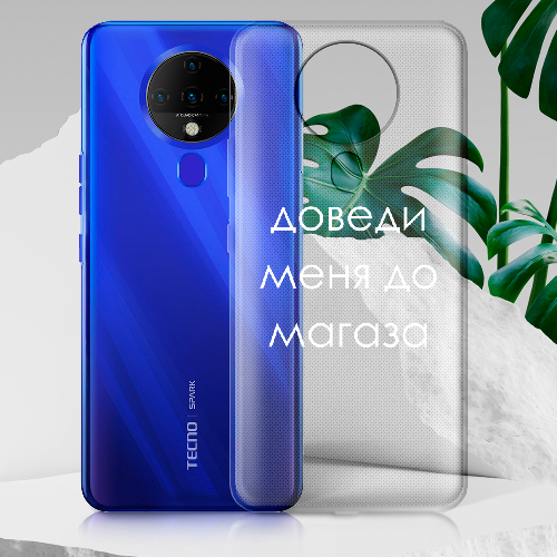 Чехол BoxFace Tecno Spark 6 Доведи меня до магаза