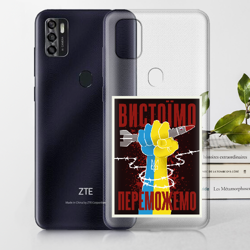 Чехол BoxFace ZTE Blade A7S 2020 Вистоїмо Переможемо