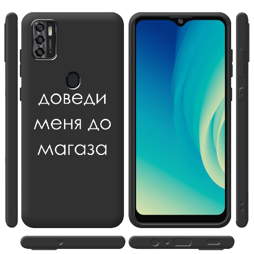 Чехол BoxFace ZTE Blade A7S 2020 Доведи меня до магаза