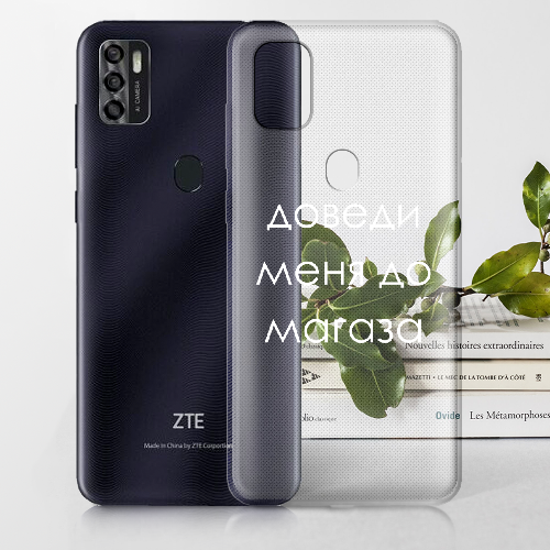 Чехол BoxFace ZTE Blade A7S 2020 Доведи меня до магаза