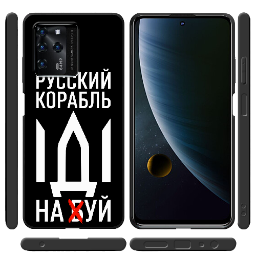 Чехол BoxFace ZTE Blade V30 Русский корабль иди на буй