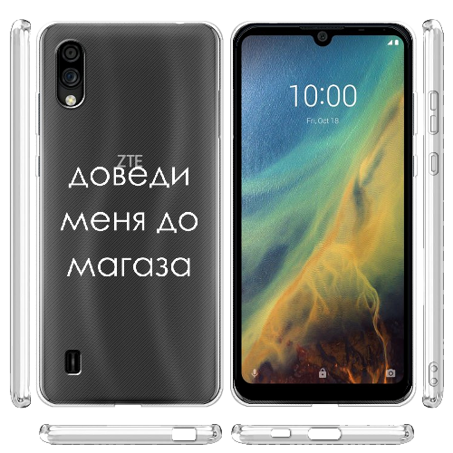 Чехол BoxFace ZTE Blade A5 2020 Доведи меня до магаза