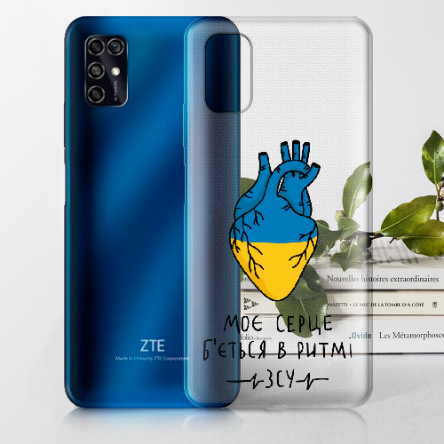 Чехол BoxFace ZTE Blade V2020 Smart Моє серце в ритмі ЗСУ