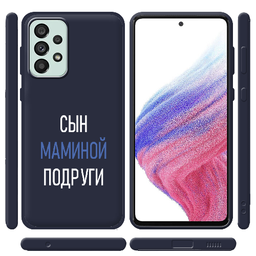 Чехол BoxFace Samsung Galaxy A53 5G (A536) сын маминой подруги