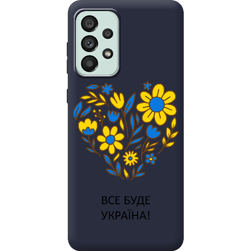Чехол BoxFace Samsung Galaxy A53 5G (A536) Все буде Україна