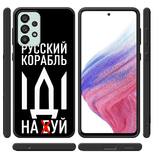 Чехол BoxFace Samsung Galaxy A53 5G (A536) Русский корабль иди на буй