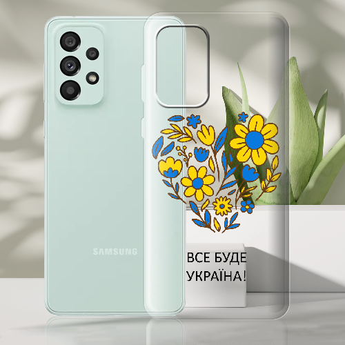 Чехол BoxFace Samsung Galaxy A73 5G (A736) Все буде Україна