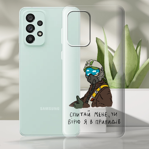 Чехол BoxFace Samsung Galaxy A73 5G (A736) Привид Києва