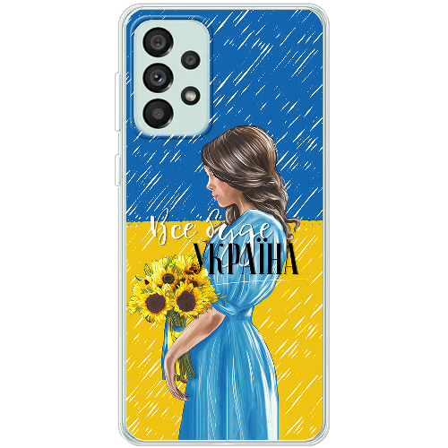 Чехол BoxFace Samsung Galaxy A73 5G (A736) Україна дівчина з букетом