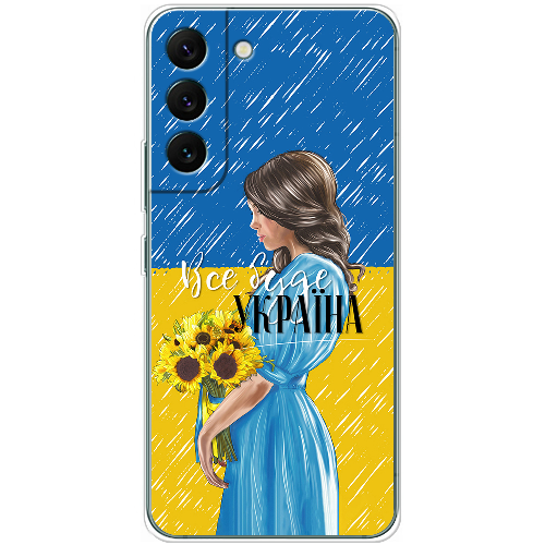 Чехол BoxFace Samsung Galaxy S22 (S901) Україна дівчина з букетом