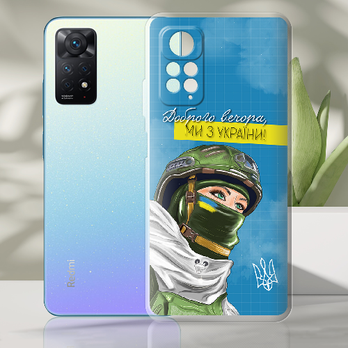 Чехол BoxFace Xiaomi Redmi Note 11 Pro Захисниця з України