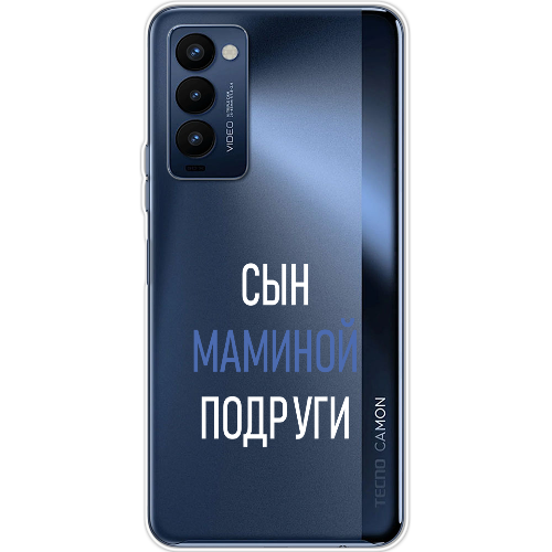 Чехол BoxFace Tecno Camon 18 / 18P сын маминой подруги