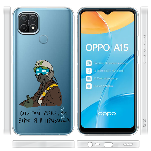 Чехол BoxFace OPPO A15 / A15s Привид Києва