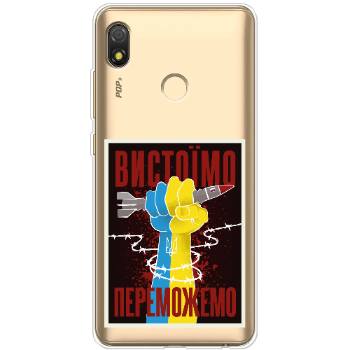 Чехол BoxFace Tecno Pop 3 Вистоїмо Переможемо