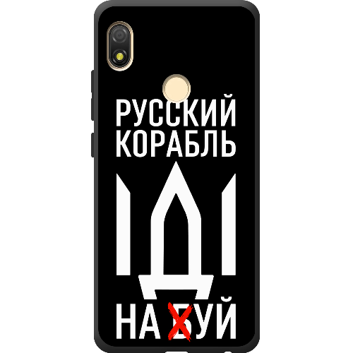 Чехол BoxFace Tecno Pop 3 Русский корабль иди на буй