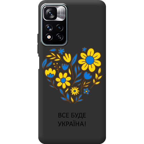 Чехол BoxFace Xiaomi Redmi Note 11 Pro Plus 5G Все буде Україна