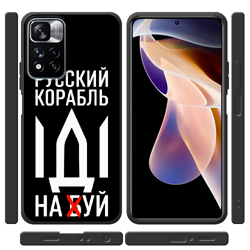 Чехол BoxFace Xiaomi Redmi Note 11 Pro Plus 5G Русский корабль иди на буй